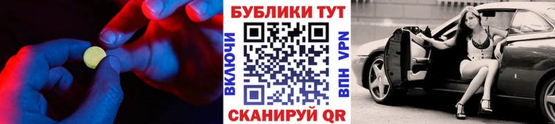 Экстази VHQ  кракен зеркало  Учалы  наркошоп 