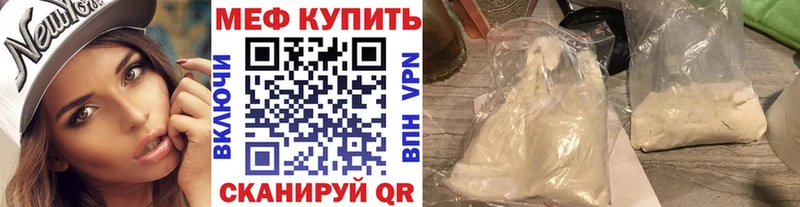 МЕФ мяу мяу что такое Учалы