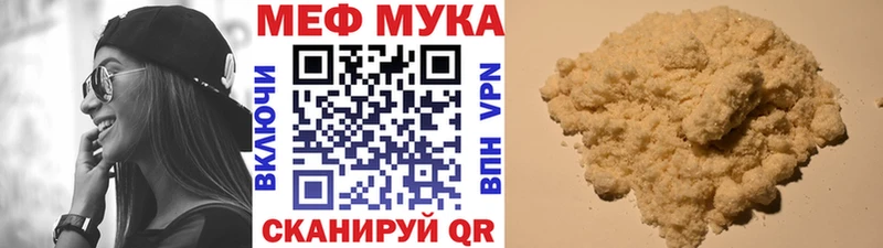 Мефедрон кристаллы Учалы