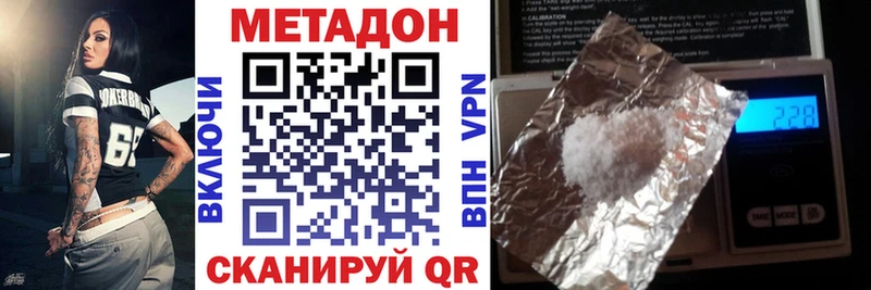 МЕТАДОН VHQ Учалы