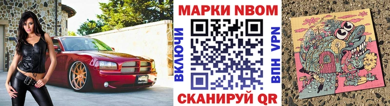 Марки 25I-NBOMe 1,5мг  Учалы 